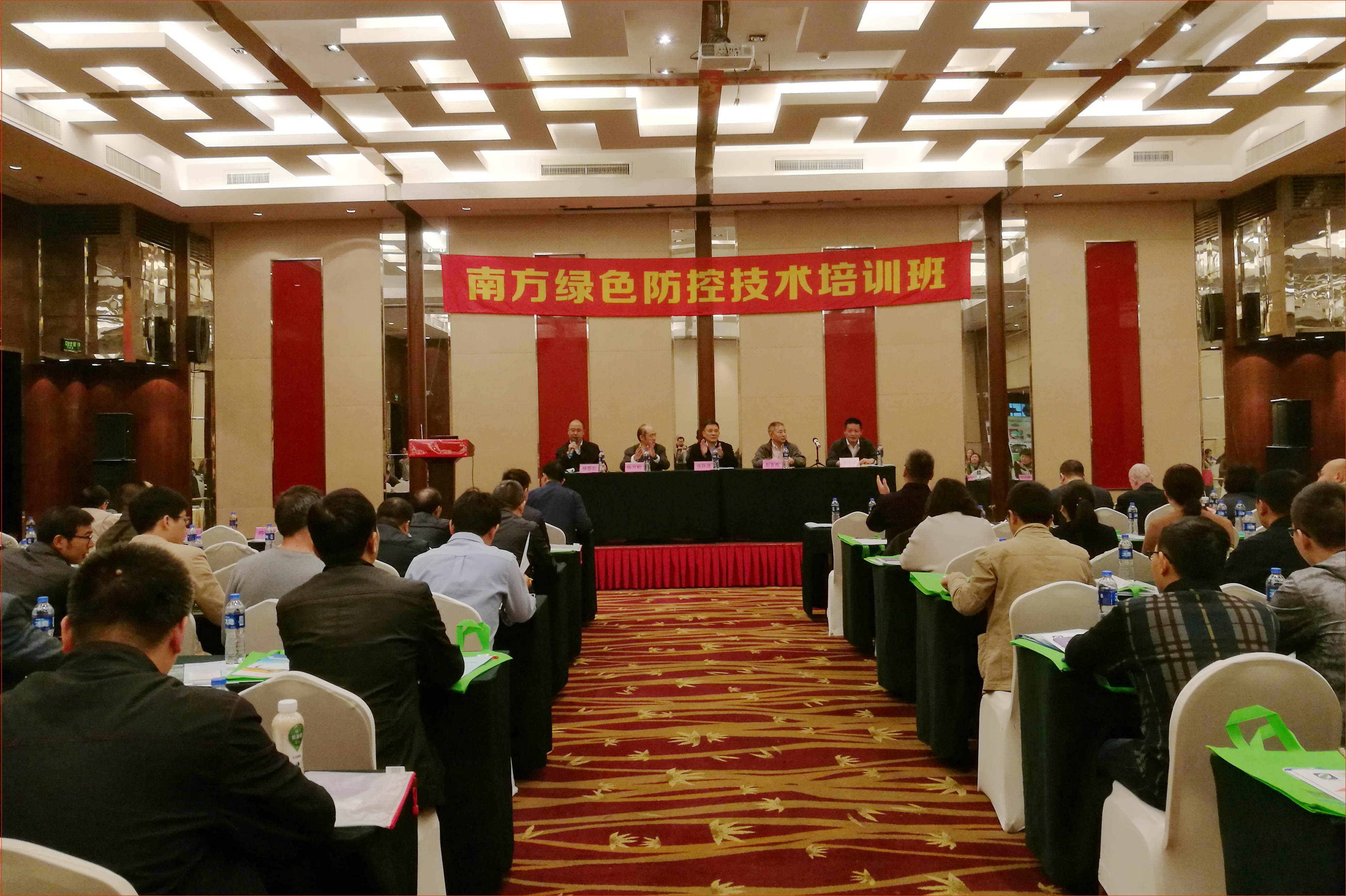 會(huì )議 |南方綠色防控技術(shù)班開(kāi)啟防控新時(shí)代