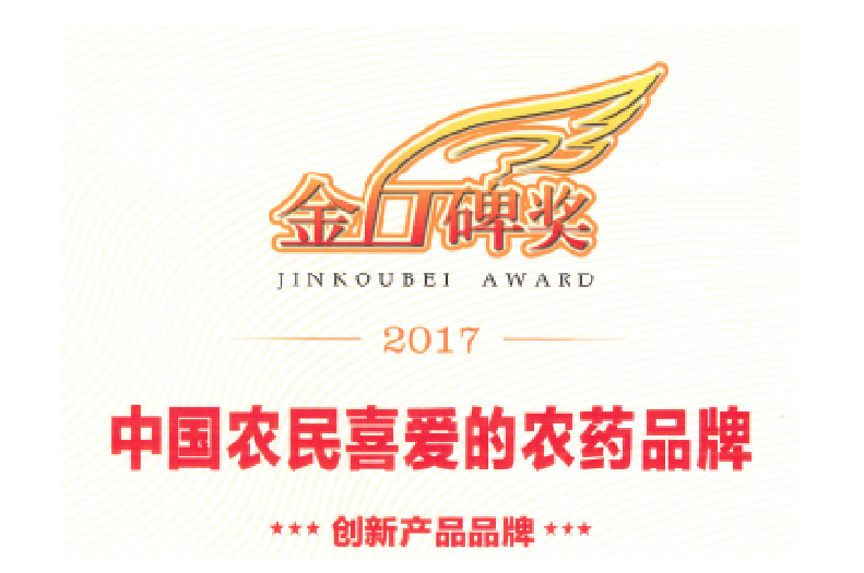 澳福姆獲農藥品牌